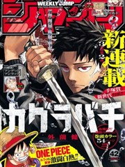 暖暖·纸上回声漫画封面